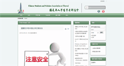 Desktop Screenshot of kaustcssa.org